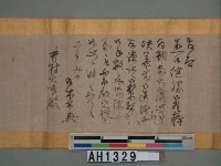 乃木總督母喪殯葬事宜書函藏品圖，第13張